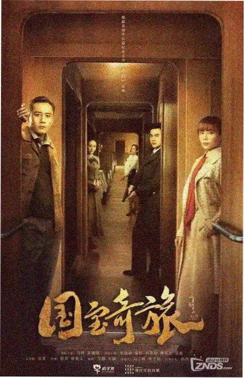 雾港档案 犯罪剧集海报